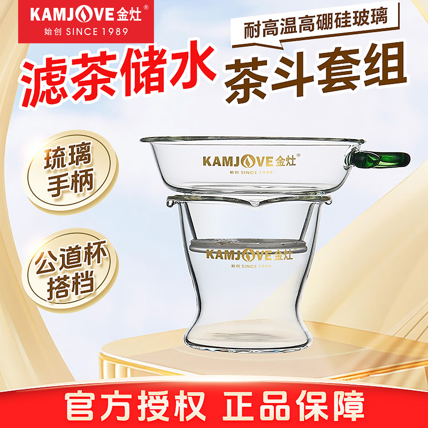 金灶茶滤一体茶漏泡茶过滤器图片
