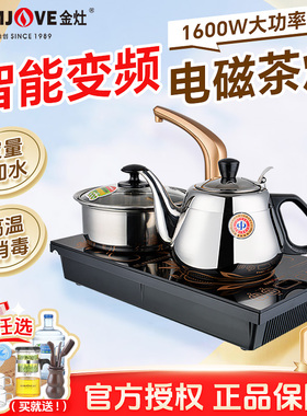 金灶D608电磁茶炉自动抽水茶台嵌入式烧水壶多功能煮茶壶泡茶专用