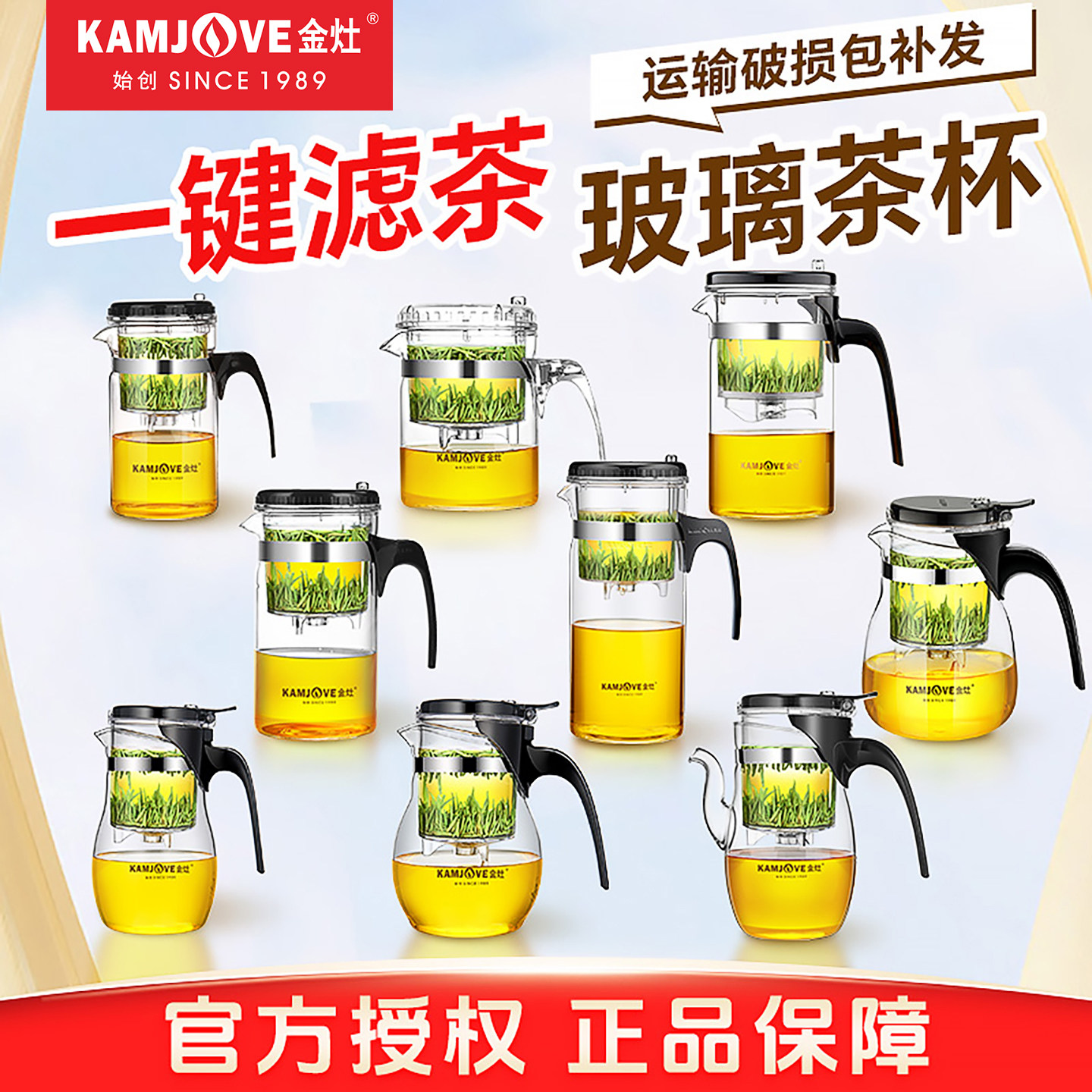 金灶飘逸杯大容量泡茶壶茶具图片