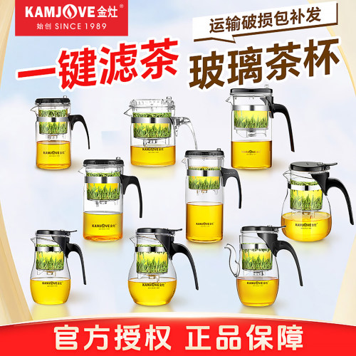金灶飘逸杯大容量泡茶壶茶具