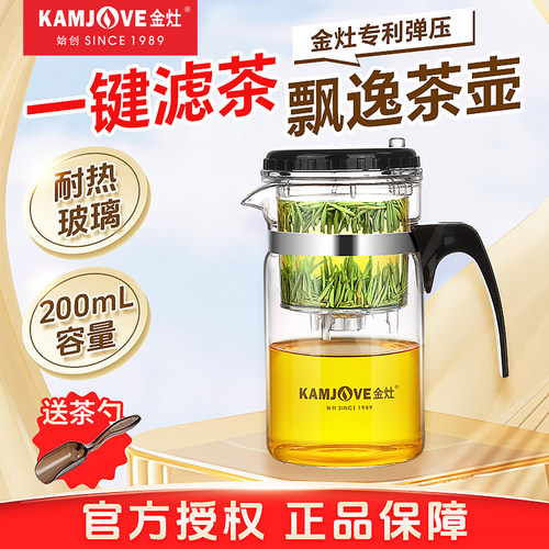 金灶家用小容量耐热玻璃飘逸杯