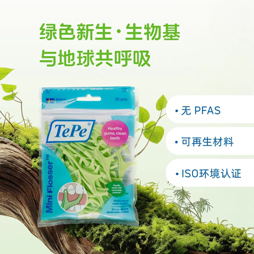 tepe弓形牙线超细耐用护理扁线