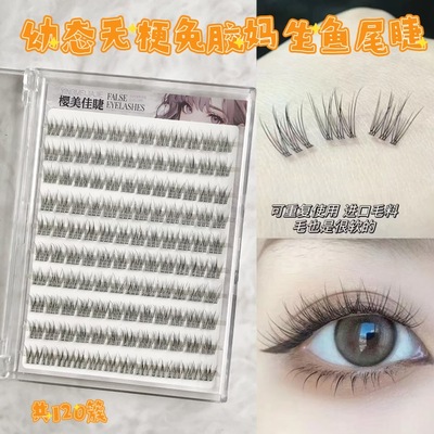 免胶幼态妈生鱼尾睫毛自然不扎眼上镜灵动持久卷翘轻盈百搭