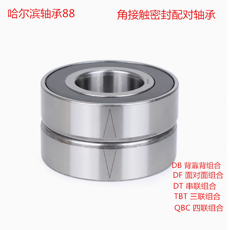 哈尔滨密封配对轴承70007001
