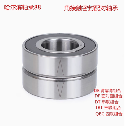 哈尔滨密封配对轴承7000 7001 7002 7003 7004 7005 7006 2RZ 2RS