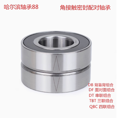 哈尔滨密封配对轴承70007001