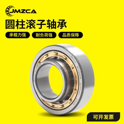 JMZCA轴承NU22052206