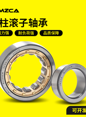 哈尔滨轴承 NJ NU RN 203 204 205 206 207 208 209 210 211 EM