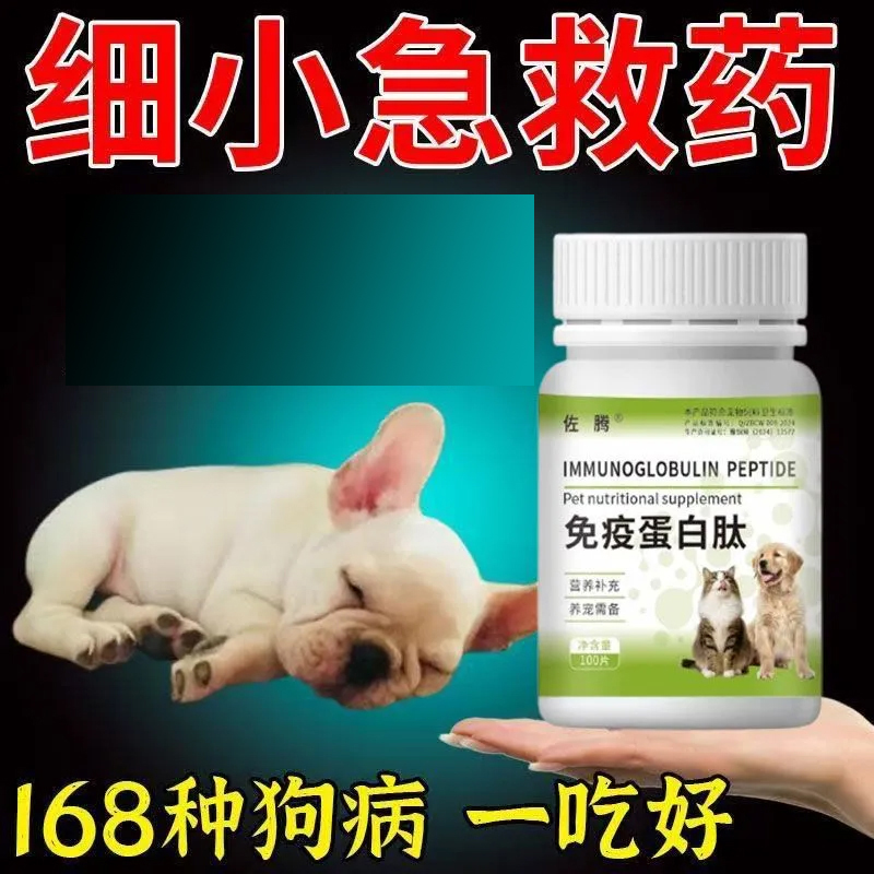 狗狗细小药特效治疗瘟犬细小病毒预防治疗套餐抽拉血吐呕单抗