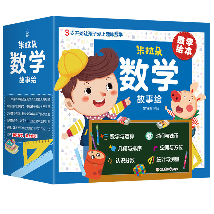 【全套30册】儿童数学思维训练书数学启蒙绘本一二三年级婴儿玩具书 幼儿早教书籍2-3-4-5-6岁婴儿数学玩具书儿童早教认知读物高性价比高么？