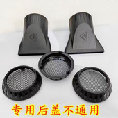 大功率电吹风机尾盖后盖风嘴罩防护滤尘专用后风网盖风叶风筒配件