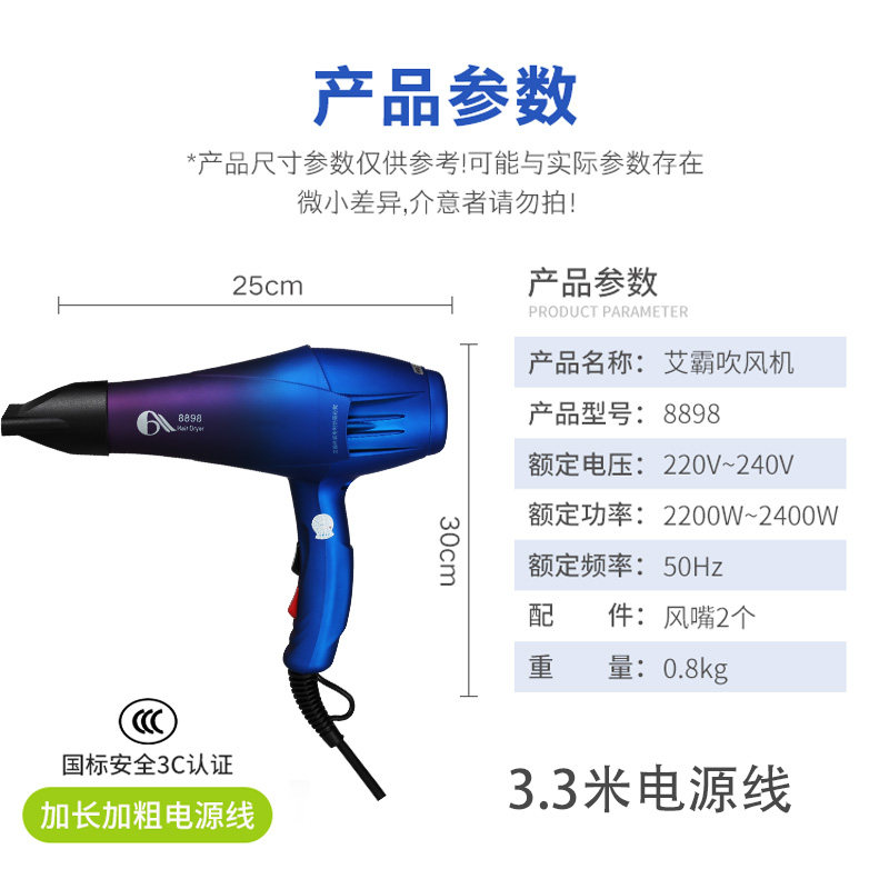 定制艾霸8898电吹风机专业超大功率发廊理发店家用不伤发速干静音