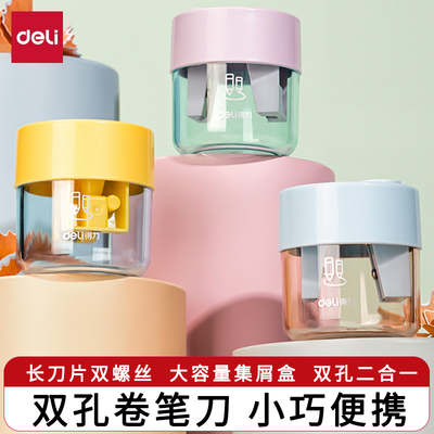 得力双孔卷笔刀削笔刀转笔刀