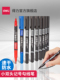 得力勾线笔美术生记号笔粗细双头黑色油性快干防水粗头蓝色红彩色