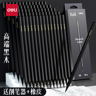 得力NS722黑木铅笔HB小学生通用一二年级学生铅笔2B铅笔