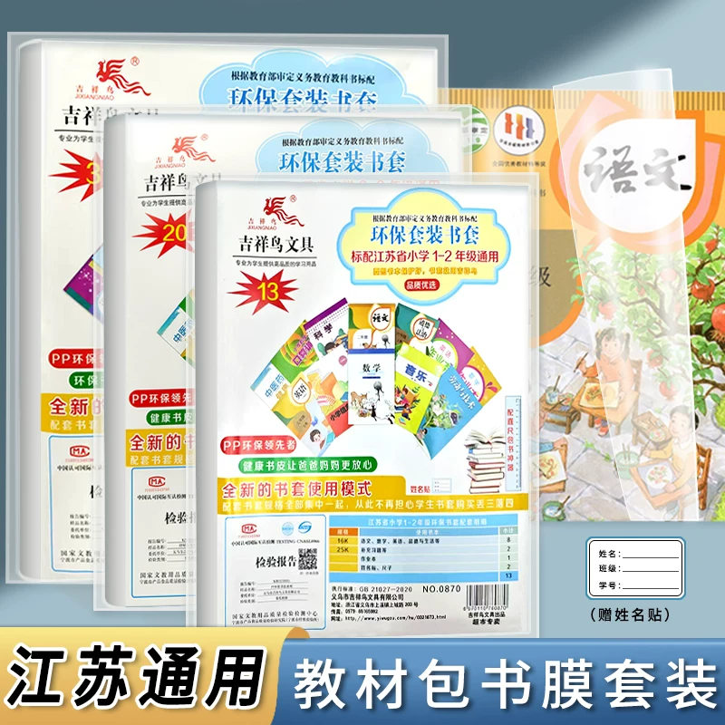 Ecological set, book cover for students, 3-9 years