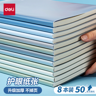 得力笔记本本子加厚胶套本记事本日记本清新简约A5/B5学生作业本