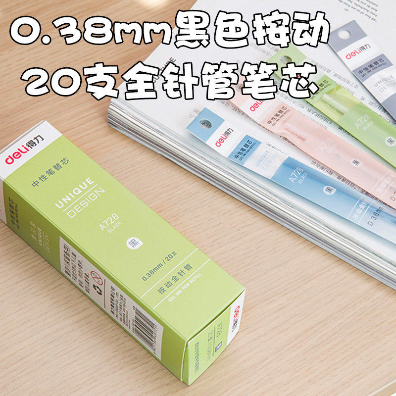 학생용 젤 펜 리필을 강력하게 누르십시오. 0.38|0.5MM 풀 니들 튜브 총알 블랙 시그니처 리필 도매
