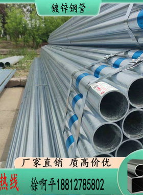 Q235B热镀锌钢管国标 圆管焊管友发消防给水 大棚管架子 SC穿线管