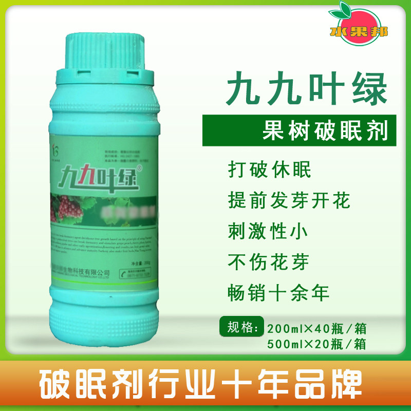 单氰胺葡萄破眠剂催芽老牌子厂家直销荣芽单氰氨樱桃树三华李果树