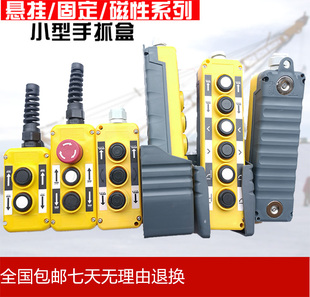 小型便携操作控制式5位液压操作手柄升降按钮开关尾板控制手柄盒