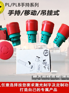 GG新款蘑菇头意大利GGPL013002 GG急停按钮头PL013001急停开关