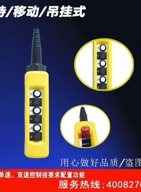 5孔6孔7孔8孔吊挂盒操作手柄按钮盒6孔手电门XAC控制盒XAC悬挂盒