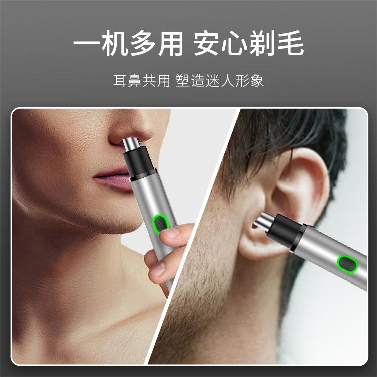 鼻毛修剪器电动男女通用