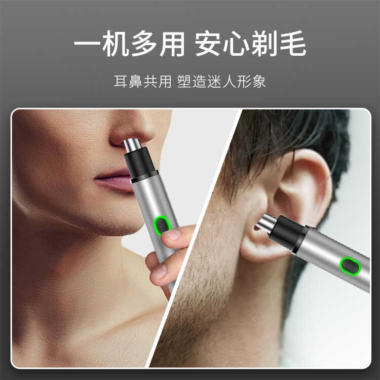 电动护理源头厂家鼻毛修剪修毛器