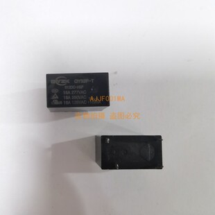 QY32F-T-012DC-HSP 16A 12V 4脚继电器HRS3FTH-S-DC12V