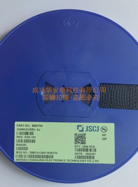 B5817W SJ SOD-123 肖特基二极管