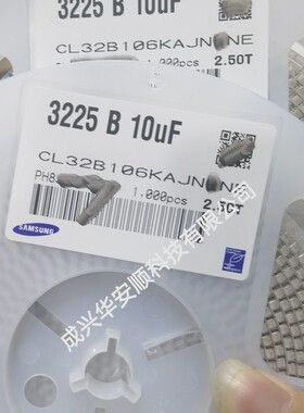 1210 106K 10UF 25V X7R CL32B106KAJNNNE 贴片电容