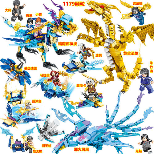 小舞小人仔积木唐三史莱克七怪