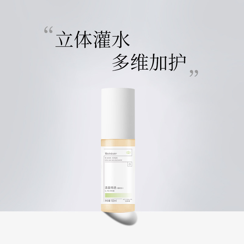 珂颜嘉天才水无水配方舒缓修护