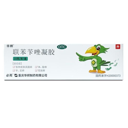 【华邦】联苯苄唑凝胶1%*10g*1支/盒