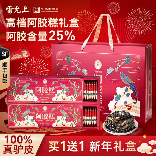 雷允上阿胶糕送长辈父母