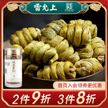 雷允上铁皮石斛50g干条浙江铁皮枫斗颗粒养生茶生正品 旗舰店