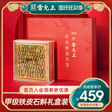 雷允上铁皮石斛100g礼盒装 颗粒配礼盒礼袋官方旗舰店 石斛枫斗正品