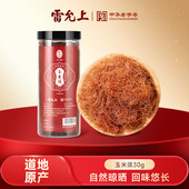 官方旗舰店农家苞米须泡茶孕妇 雷允上玉米须正品 69元 任选3件