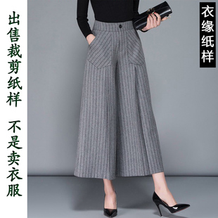 女装纸样9857春秋阔腿裤阔脚裤九分高腰裙裤服装裁衣图纸裁剪纸板
