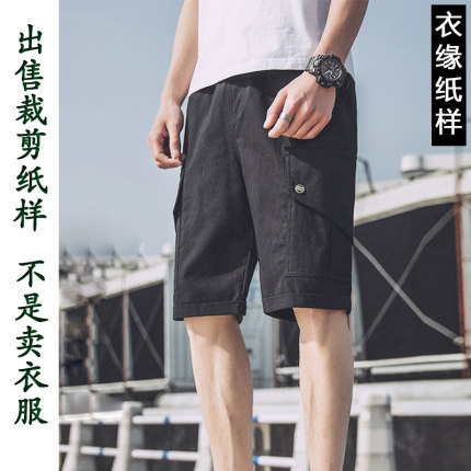 男装纸样9302春夏休闲大码高腰五分裤棉短裤服装裁衣图纸裁剪纸板