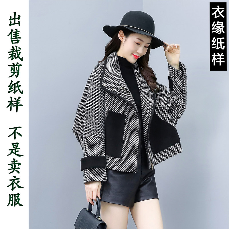 出售裁衣纸样-不是衣服