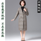 大衣外套服装 女装 纸样9636秋冬羊绒双面呢插肩袖 裁衣图纸裁剪纸板