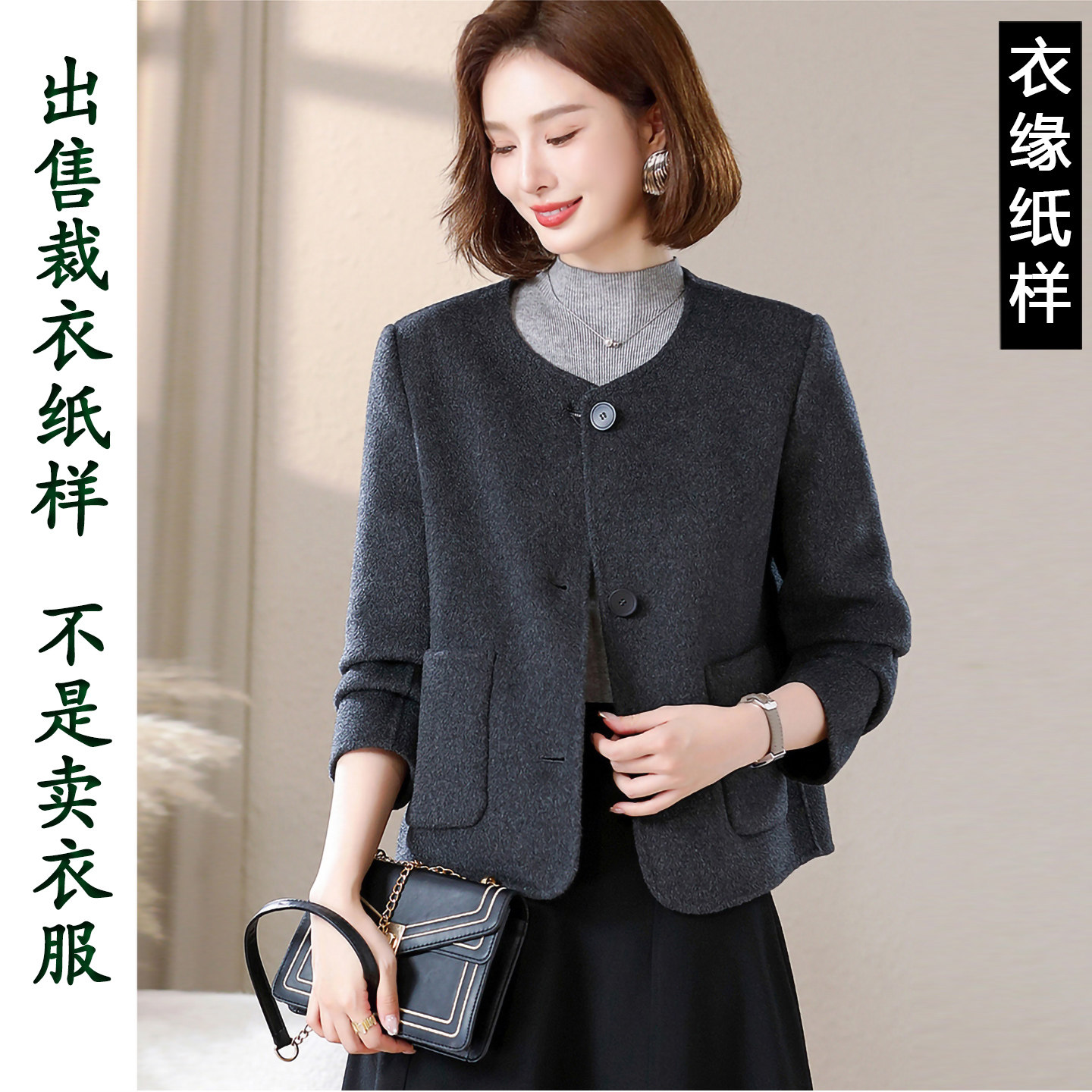 女装纸样K297秋冬双面羊绒短款圆领上衣外套服装裁衣图纸裁剪纸板,个性定制/设计服务/DIY,工作服/校服/商务服定制/加工,淘宝优惠券,粉丝福利购,淘宝优惠卷