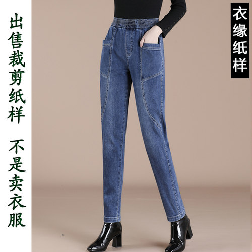 出售裁衣纸样-不是衣服
