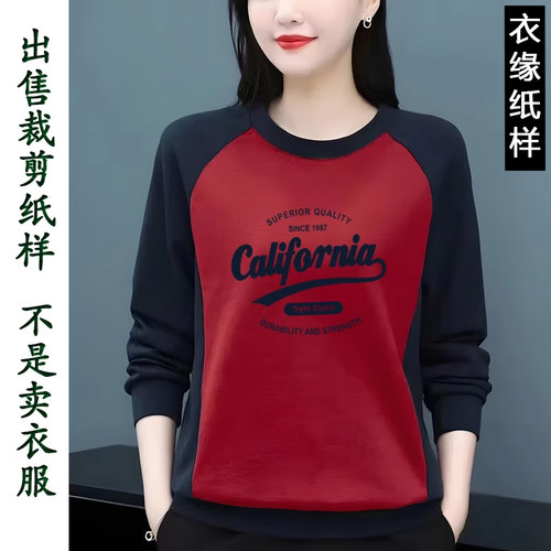 出售裁衣纸样-不是衣服