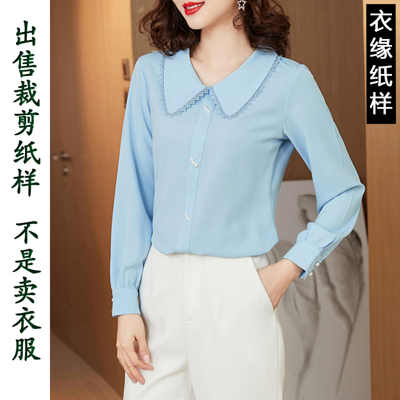 出售裁衣纸样-不是衣服