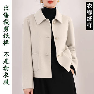 裁剪样裁衣纸板 羊绒双面呢上衣外套服装 女装 纸样K182秋冬小个短款