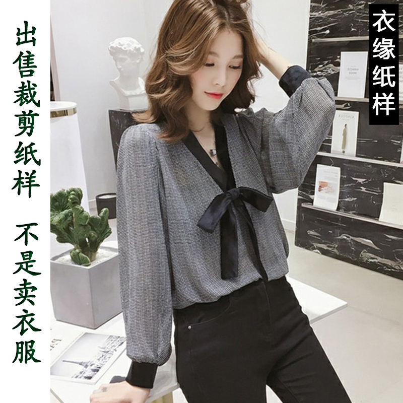 出售裁衣纸样-不是衣服