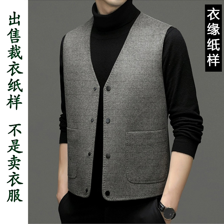 出售裁衣纸样-不是衣服